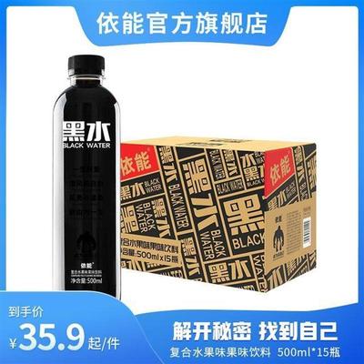 依能清凉黑水蓝莓风味饮料网红个性饮品产品500ml*15瓶