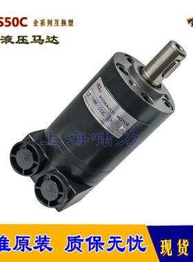 液压马达M+SMMS50C(122,5х60mm,140bar)互换型微型马达