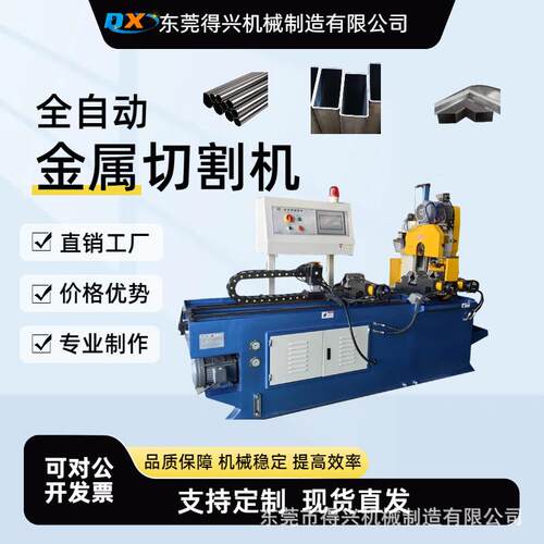 厂家直供DX-425全自动钢管切割机自动送料切管精密抛光设备