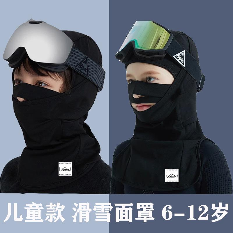 2024新款儿童滑雪头套冬季户外骑行防风保暖护脸面罩速干透气脖套