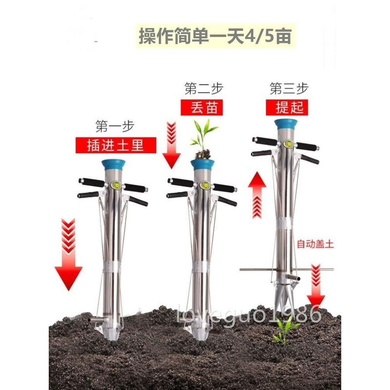 栽苗器移栽器玉米种瓜种苗打孔器农具菜苗机器菜种大棚移苗工具
