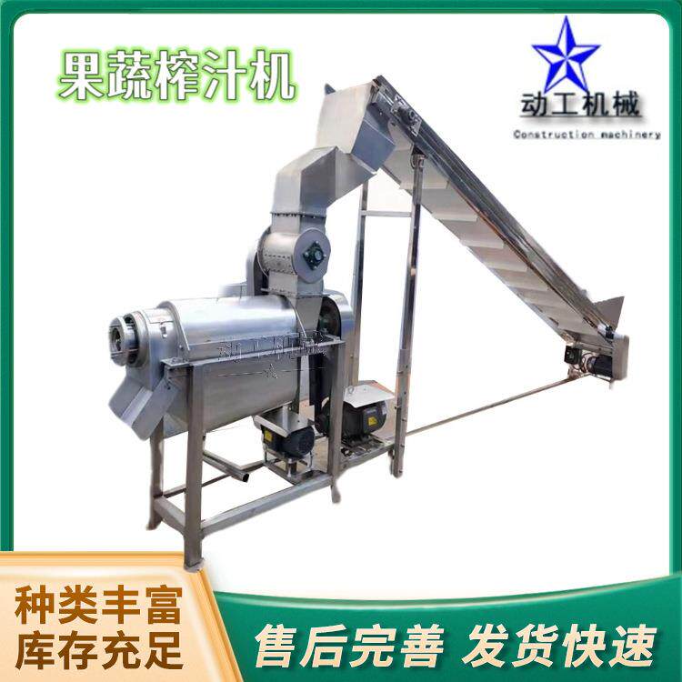 双螺旋大型蔬果榨汁机黑莓榨汁分离一体机不锈钢蜜柚破碎榨汁机