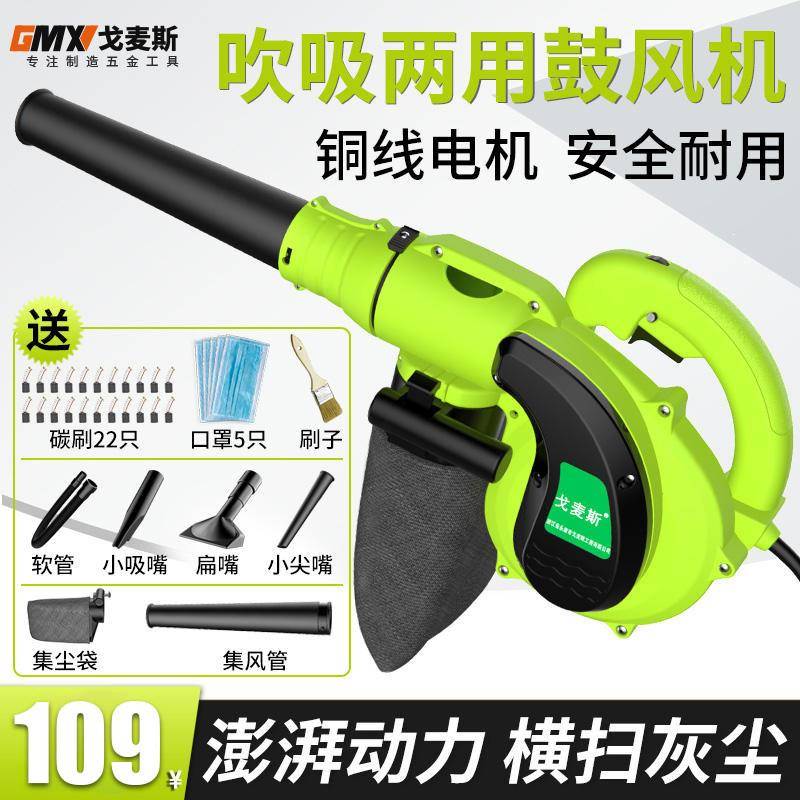 戈麦斯鼓风机小型家用电脑吹风机吹尘器大功率工业清灰220v吸通风