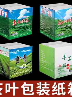 茶叶打包纸箱子加厚加大搬家电商物流茶叶快递纸箱彩箱多样批