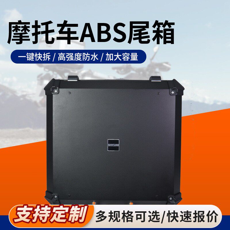 工厂12L见详情大容量通用abs防水型收纳0箱置箱储物箱摩托后车尾