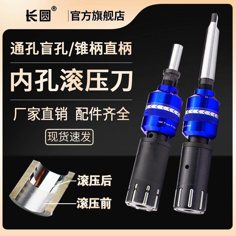 长圆滚刀内孔滚压刀镜面滚光刀轴承孔压光刀滚压头挤压刀抛光工具