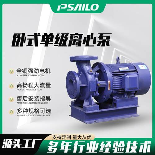 卧式单级离心泵管道离心泵管道泵380V卧式增压泵工业冷热水循环
