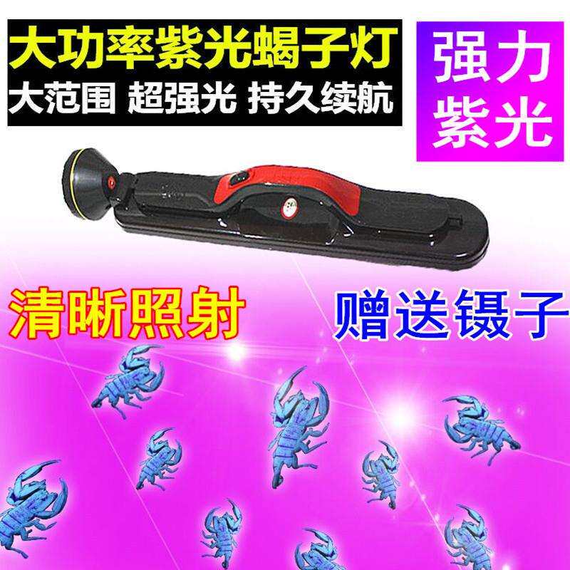 蝎子灯养殖专用紫光手电筒蝎子用豆虫强光充电手提照明灯蝎子