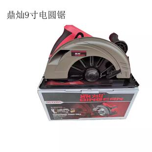台锯 鼎灿9寸工业级大功率电圆锯DCY2351手提ALC切割机木工锯倒装