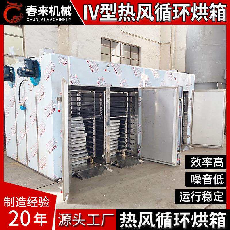 热风循环烘箱CT-C系列食品级全不锈钢材质海鲜烘干机烘干箱烤箱