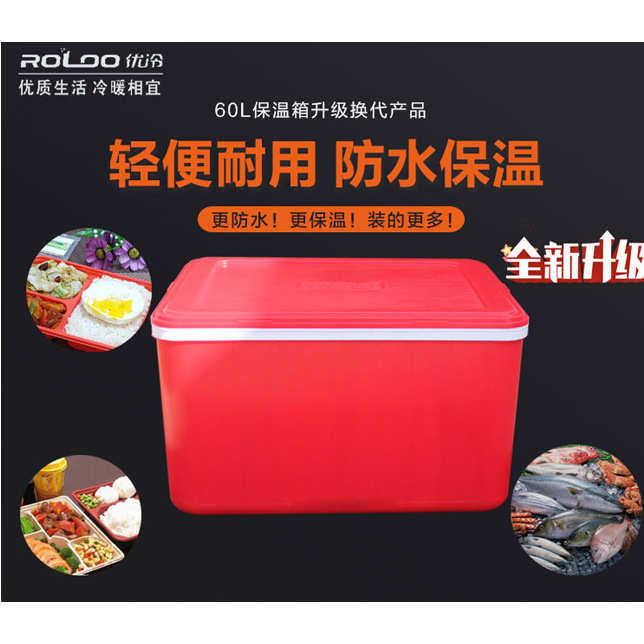 62升保温箱快餐保温箱盒饭保温箱食品保温箱转运箱,五金/工具,仓储笼,淘宝优惠券,粉丝福利购,淘宝优惠卷