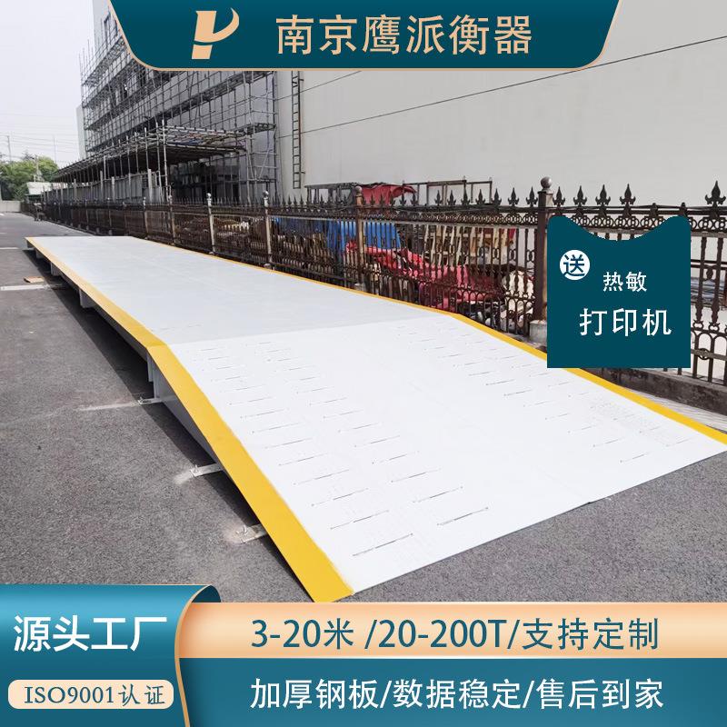 江浙沪皖工业地磅秤.2宽120吨15米16米18米20米汽车衡大吨位工厂