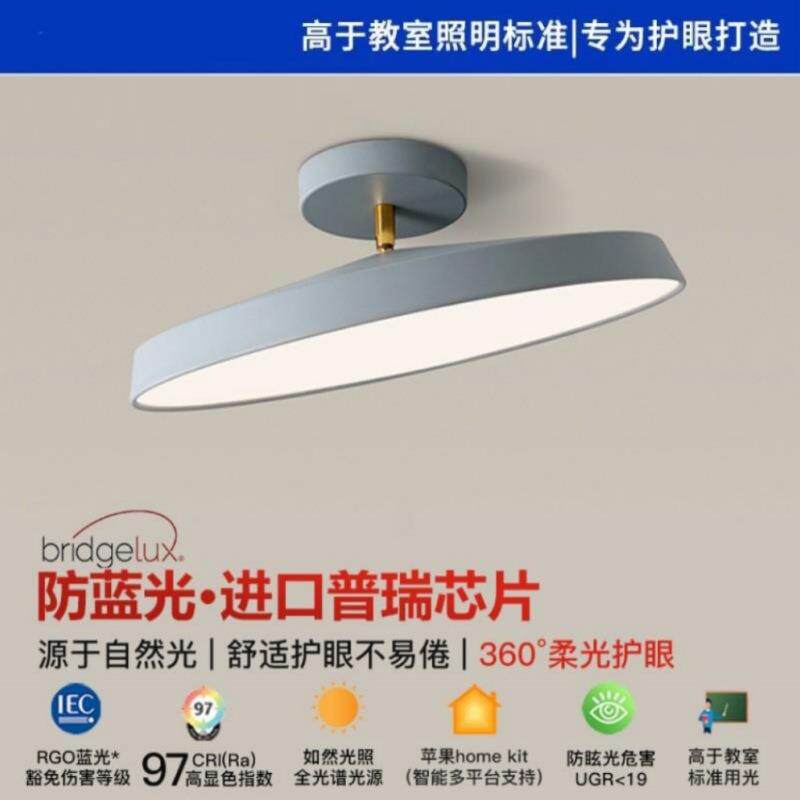北欧个性可旋转全光谱卧室吸顶灯高显指防蓝光护眼书房儿童房灯具