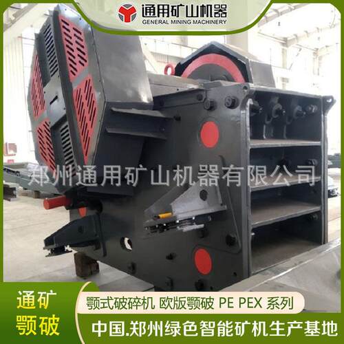 PE200*350颚式破碎机大中小破碎厂家直销质优价廉通用厂家专