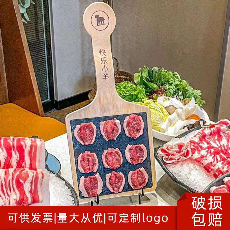 快乐小羊创意密胺手柄盘仿瓷托盘火锅店烧烤盘牛肉羊肉盘仿木