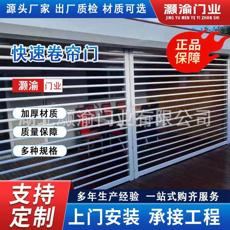 厂家提供不绣钢水晶卷帘门铝合金水晶卷帘门大型水晶卷帘门