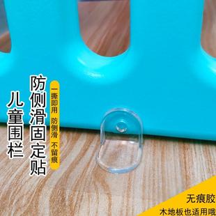 宝宝围栏固定地器儿童护栏防侧滑贴垫强吸盘底座卡扣挡板加固神器