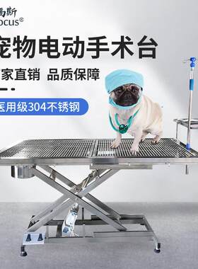 宠物手术台宠物医院动物恒温手术床电动不锈钢升降手术台