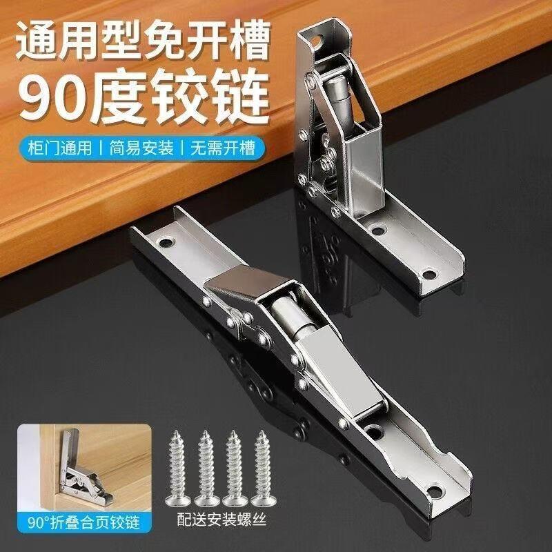折叠铰链90度180度定位下翻门合页支架自锁家具衣柜橱柜茶几柜门