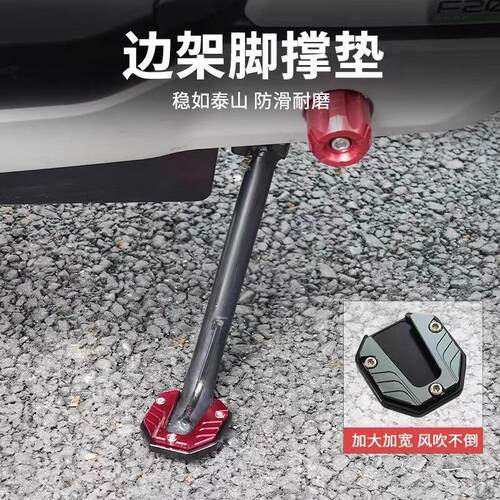 Electric scooter side stand with enlarged base, widened and