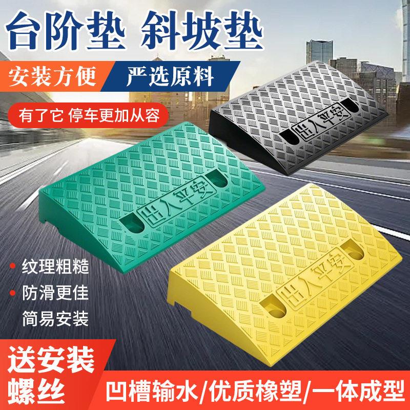 台阶垫门槛垫家用上车塑料斜坡垫板阶梯垫马路牙子三角路沿坡度垫