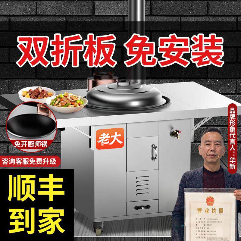 双折板柴火灶烧木柴家用农村大铁锅台材火无烟不锈钢新款型炉灶台