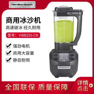 汉美驰静音沙冰机HBB255商用酒吧台搅拌机