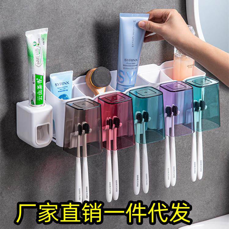 浴室挂壁牙刷架1/2/3/4口家庭洗漱套装 卫生间免打孔透明刷牙杯架
