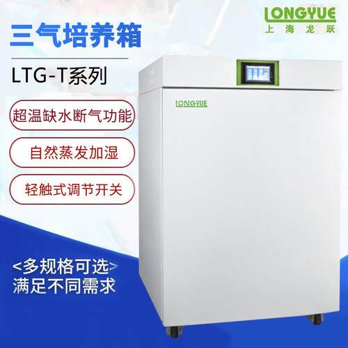 上海 LBI-175 生化培养箱