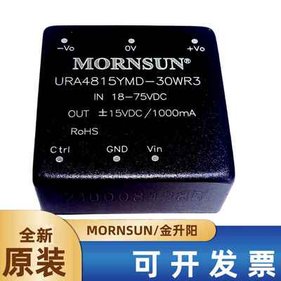 URA4815YMD-30WR3金升阳DC-DC电源模块18-75V转正负15V1000mA 30W