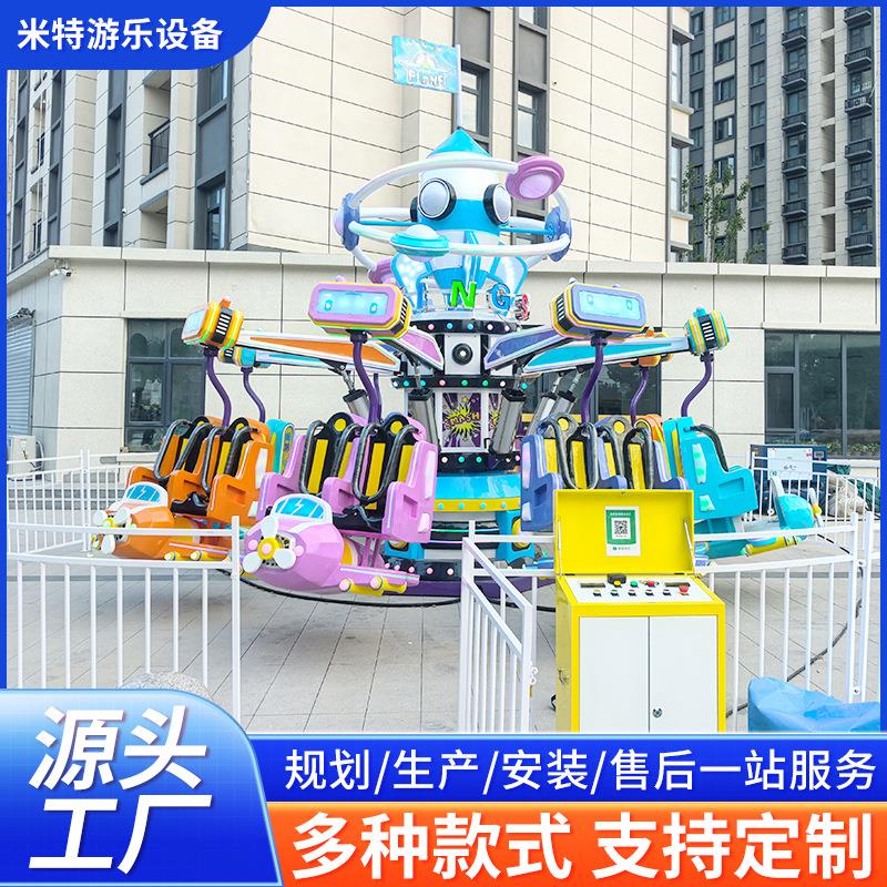 户外游乐设备弹跳小飞侠公园游乐场设备新款旋转升降游乐设施厂家