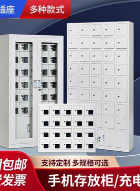 手机充电柜学校考场手机寄存柜USB充电柜会议室外玻手机存放柜