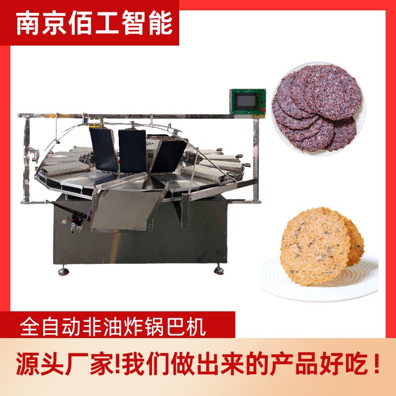 南京佰工锅巴机器电能锅巴机现烤锅巴做锅巴的机器非油炸锅巴机