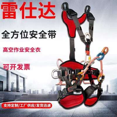 攀登攀树安全带速降下滑保护带机降高空作业安全衣全方位安全带