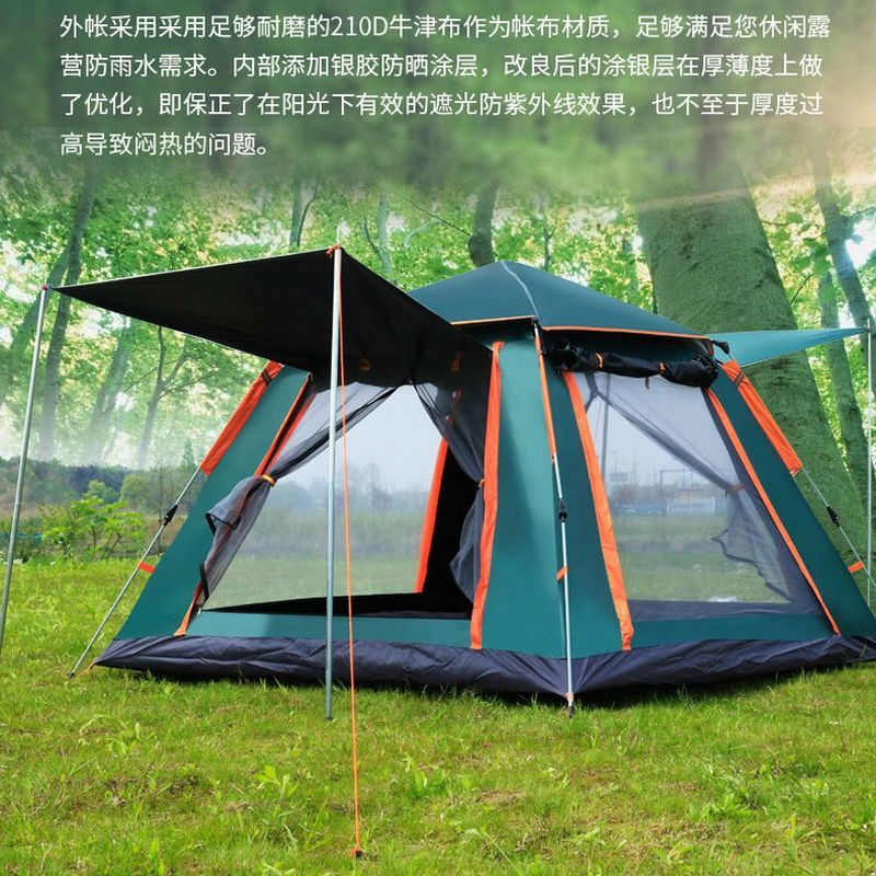 户外帐篷野营沙滩加厚帐篷全自动双人野营速开帐篷多人露营帐篷