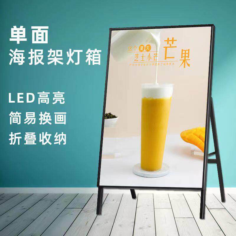 led立式抽画 画超薄灯箱移动落地广告牌折叠展架发光海报户外招牌