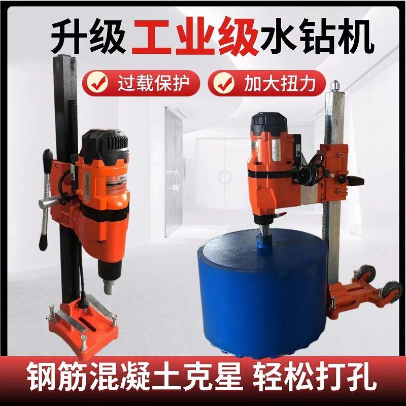 钢筋混凝土钻孔机大功率钻孔机钻下水道洞空调洞水钻机现货现发
