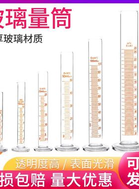 玻璃量筒5ml10ml25ml50ml100ml250ml500ml化学实验室玻璃刻度量筒