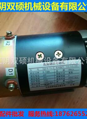 合力杭叉西林诺力电动叉车直流电机XQD-0.75-3 XQD-0.8-9转向电机