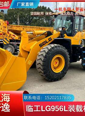 临工5吨装载机LG956L 50铲车临工 LG956F 徐工柳工卡特斗山装载机