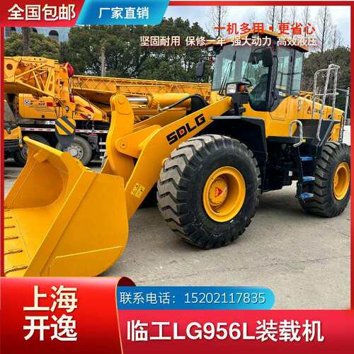 临工5吨装载机LG956L 50铲车临工 LG956F 徐工柳工卡特斗山装载机