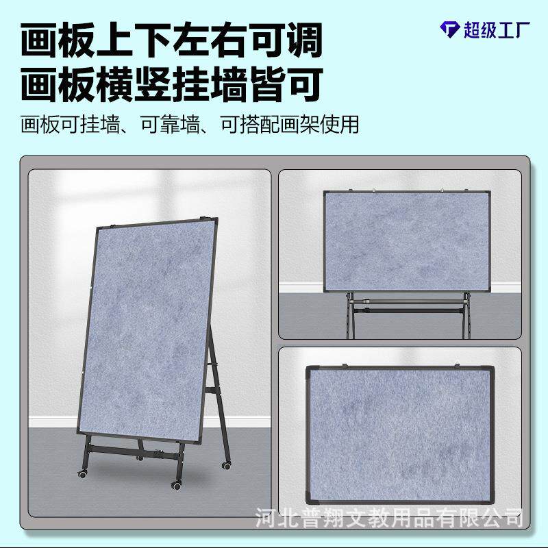 强磁性毛毡书画板加厚稳固双面可用可挂墙可移动双A结构不易变形