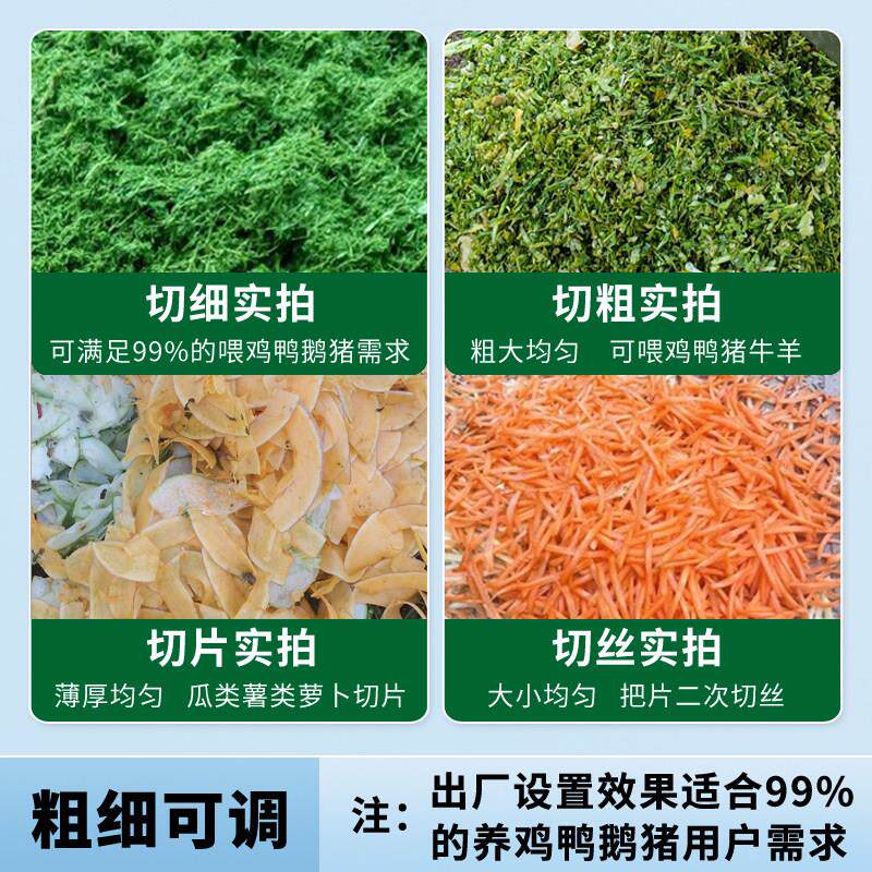 铡草碎菜家用机小型猪草切碎机机养不锈钢铡粉碎机喂鸡鸭牛殖碎草