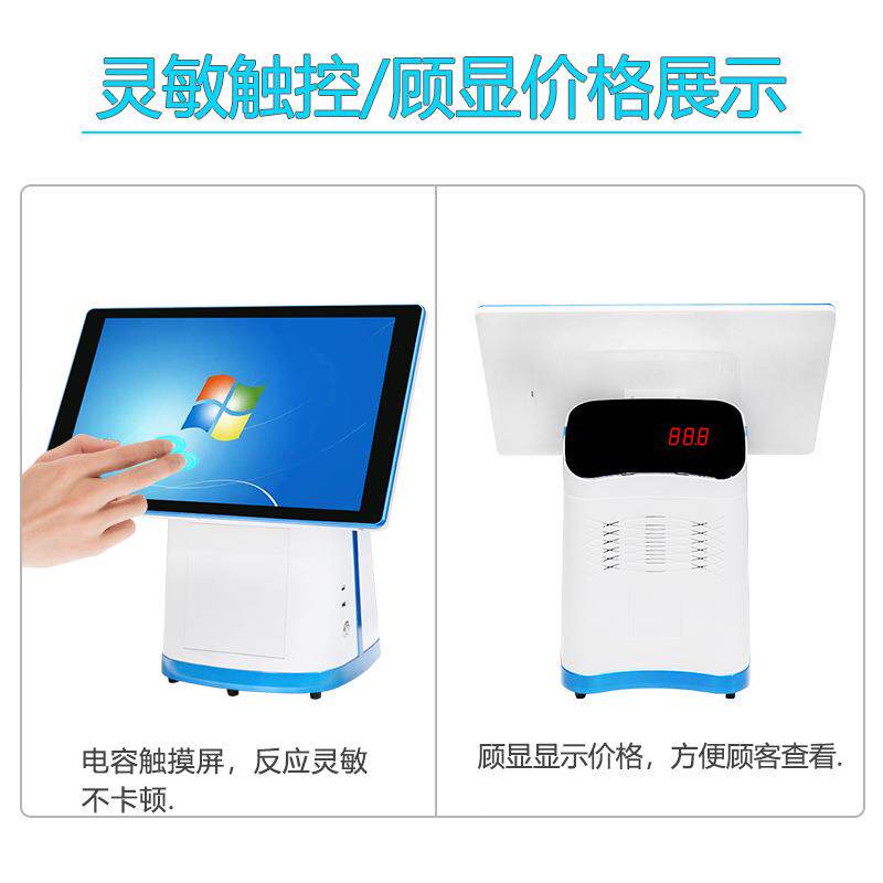 15.6寸触摸收银一体机餐饮奶茶收银机服装便利店超市智能收银