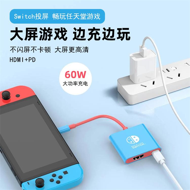 4Typec坞转k坞视频二合一任天堂转换器hdmi拓展Switchhub底座扩展