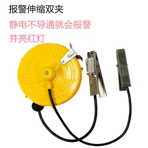 油罐车电接线地GLY卷盘槽罐静地车静电接地卷盘自动伸缩报警接夹