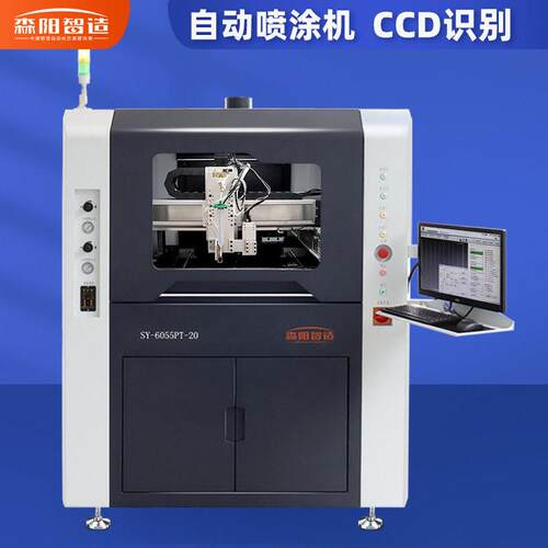 厂家直销全自动涂覆机PCBA电路板三防漆UV胶喷涂机打胶机
