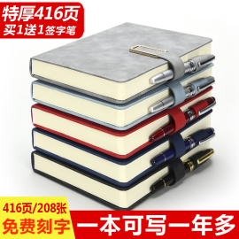 笔记本子2024年礼盒套装a5商务超厚a5记事本订做笔记本简约大学生，办公会议记录本日记本定制可印logo