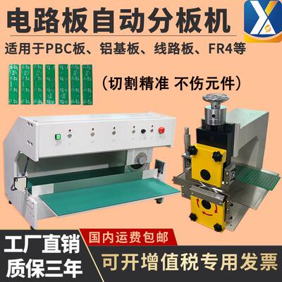 电路板分板机铝基板切板机FR4裁板机V-CUT分切机PCB板小型剪板机