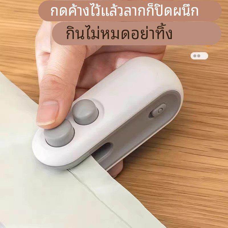 日本精工全自动充电封口机小型手压式家用封口器迷你便携塑料袋